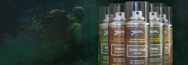 Камуфляжная-краска-категории